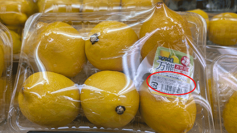 輸入果物に使われる農薬