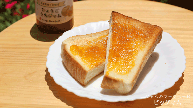ume jam