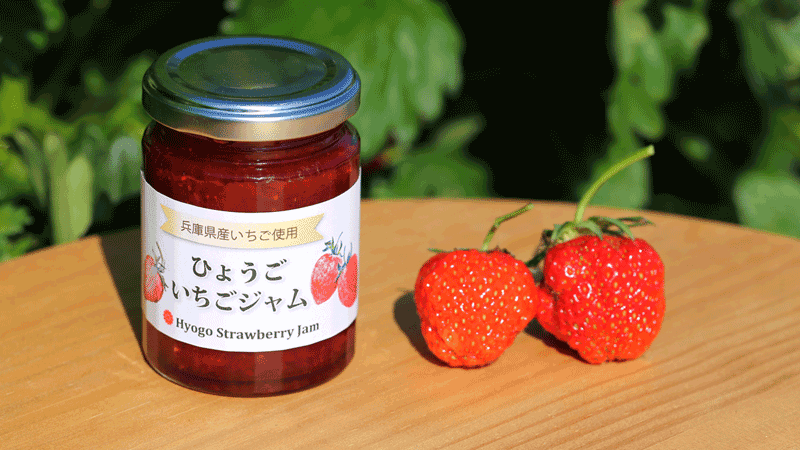 ビッグマムのひょうごいちごジャム