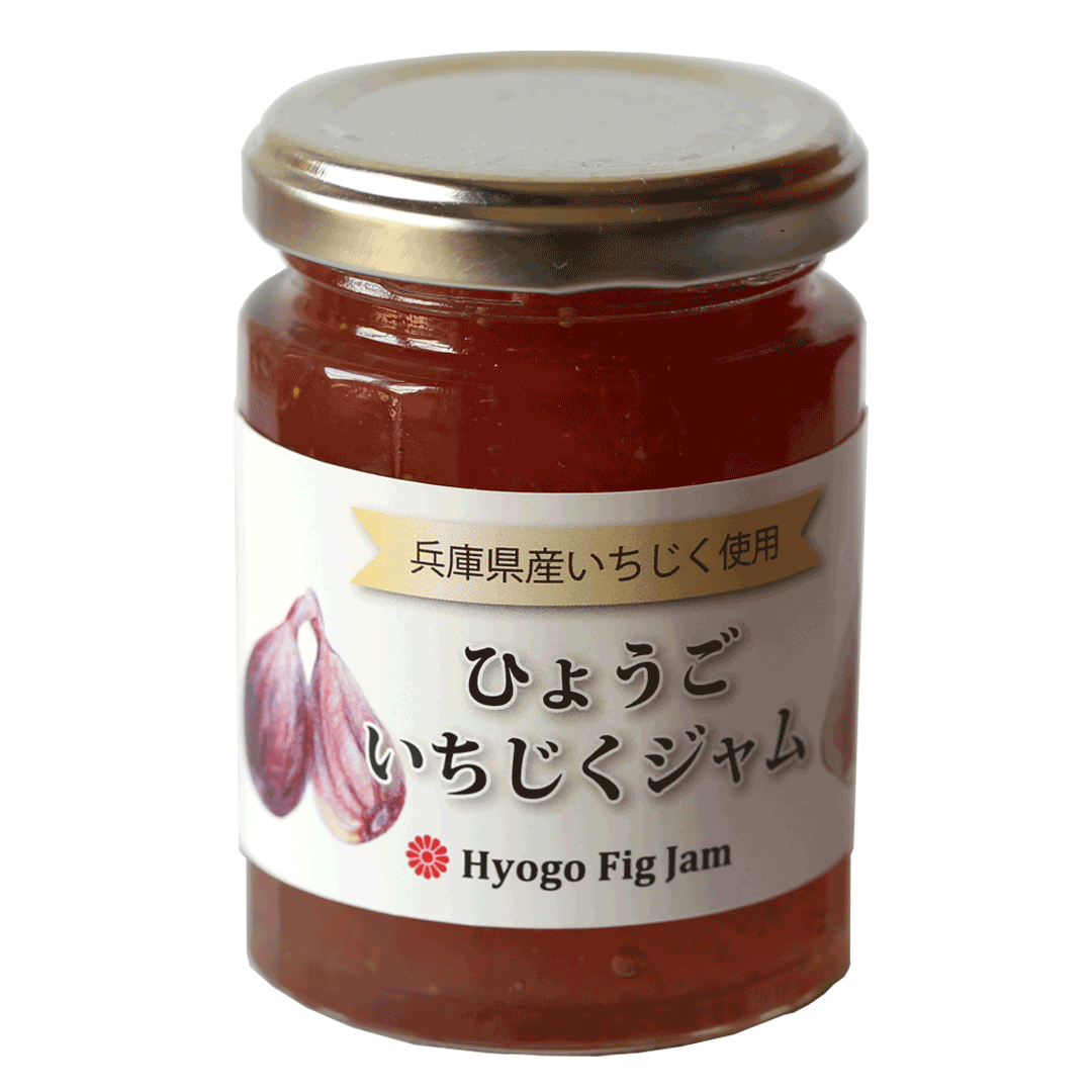 ひょうごいちじくジャム