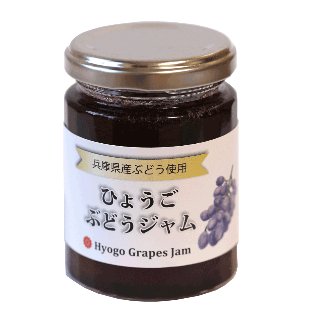 ひょうごぶどうジャム