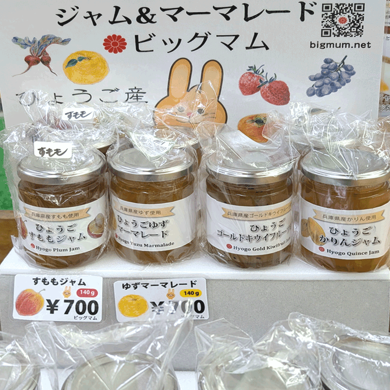 ビッグマムのジャム＆マーマレード