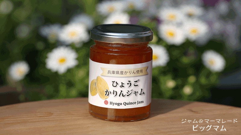 Hyogo Quince Jam
