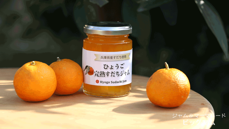 Hyogo Sudachi jam