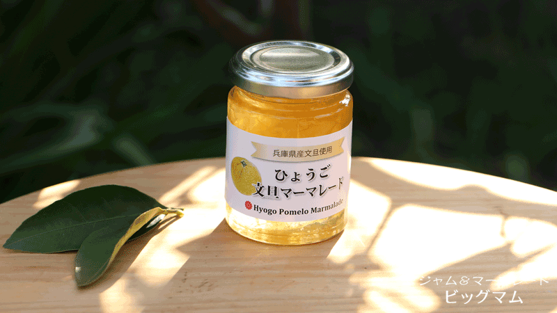Hyogo Pomelo Marmalade