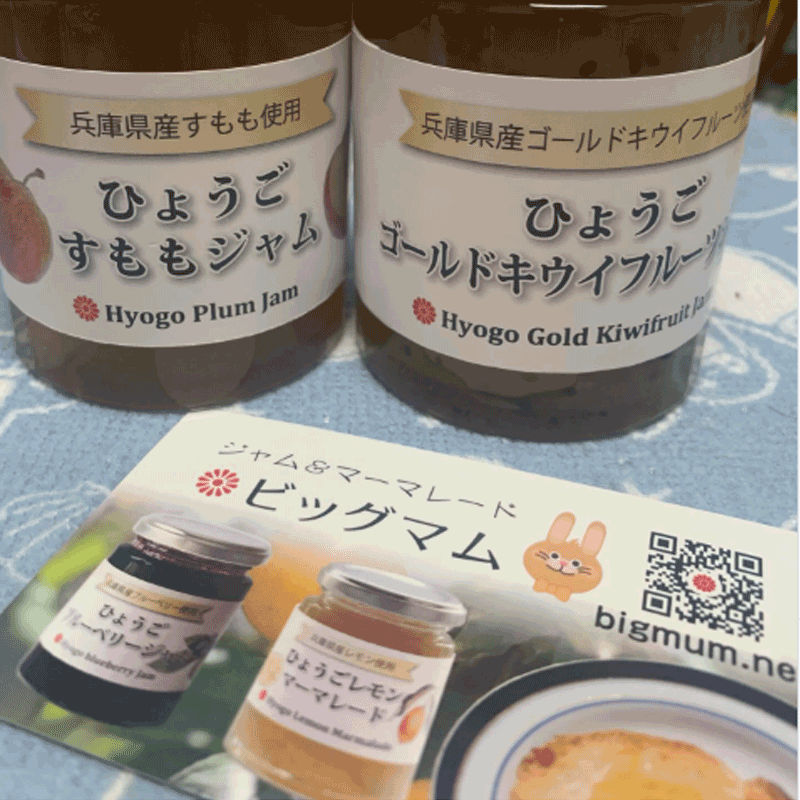 ひょうごすももジャム