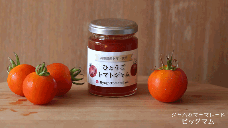 Hyogo tomato Jam